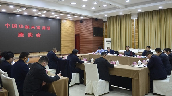 中國華融黨委書記、董事長王占峰一行赴宣漢縣督導(dǎo)調(diào)研定點(diǎn)幫扶工作