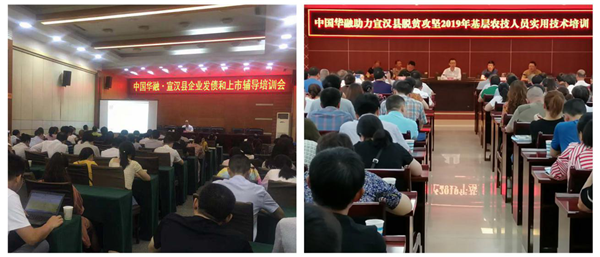中國華融：創(chuàng)新扶貧模式 整合金融資源 全力以赴確保高質(zhì)量完成脫貧攻堅任務